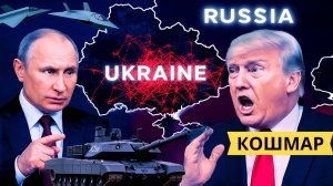 Ночь, когда Украина пала  Оружие, поразившее НАТО! Война вступает в новую эпоху