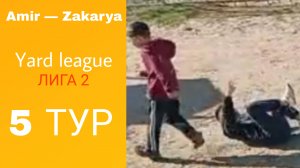 Amir — Zakarya 5 ТУР / Yard league!