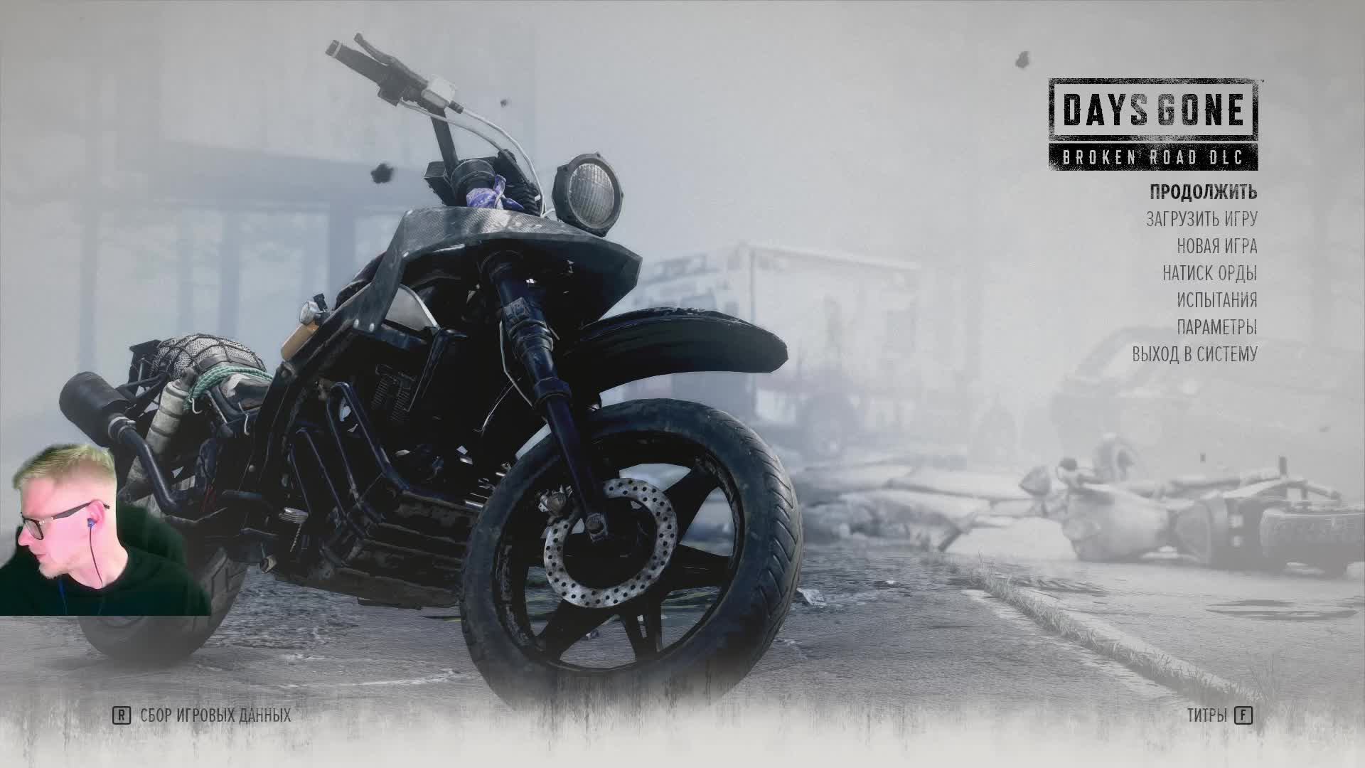 Days Gone. Стрим 22. смотреть онлайн