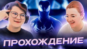 Прохождение Marvel's Spider-Man 2 #7