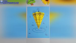 Осенняя поделка - объемная аппликация из цветной бумаги Зонтик
