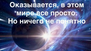 Оказывается, всё просто. Но от этого ещё больше непонятно.