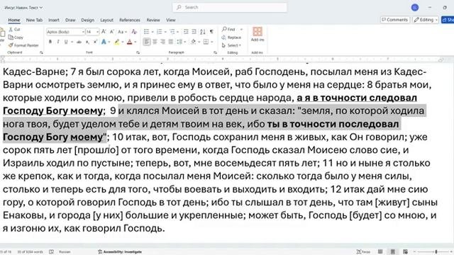 040-И-Навин-14