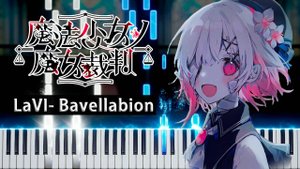 LaVI-Bavellabion (魔法少女ノ魔女裁判) 【 КАВЕР НА ПИАНИНО 】