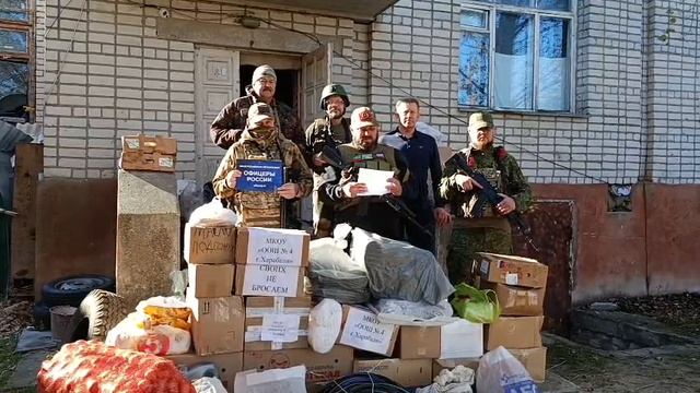"Офицеры России" Астраханской области доставили очередной груз гуманитарной помощи в зону СВО смотреть онлайн