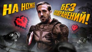 ПРОШЕЛ СТАЛКЕР ТЕНЬ ЧЕРНОБЫЛЯ НА НОЖЕ БЕЗ СОХРАНЕНИЙ!