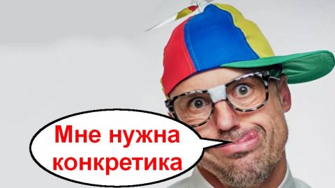 Мне нужна конкретика _ Мошенники звонят по телефону