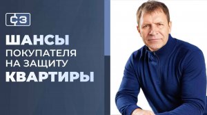 Что делать, если у покупателя квартиру изъяли: пошаговый алгоритм и шанс на компенсацию