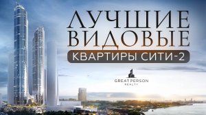 Панорама на миллион: лучшие квартиры с видом на столицу!