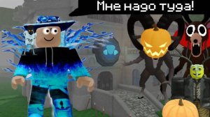 ВПЕРВЫЕ ОБЛУТАЛИ ЗАМОК И ПОСМОТРЕЛИ НА ХЕЛЛОУВИНСКОЕ ОБНОВЛЕНИЕ!!