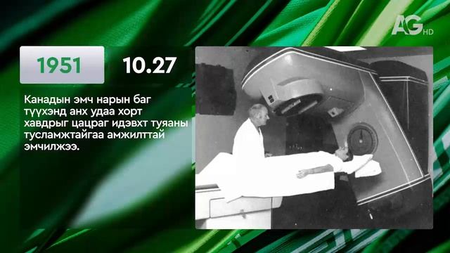 ЭНЭ ӨДӨР ТҮҮХЭНД 10.27/ ЭТОТ ДЕНЬ В ИСТОРИИ: 27 октября