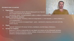 Техника Портянка