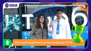 Редакция «Молодёжь Москвы» пообщалась с победителем конкурса «Московские мастера».