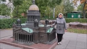 Мини Питер. Александровский парк. Мы у Вики в гостях. 04.10.2025.