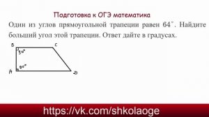 Подготовка к ОГЭ математика 15 задание #2