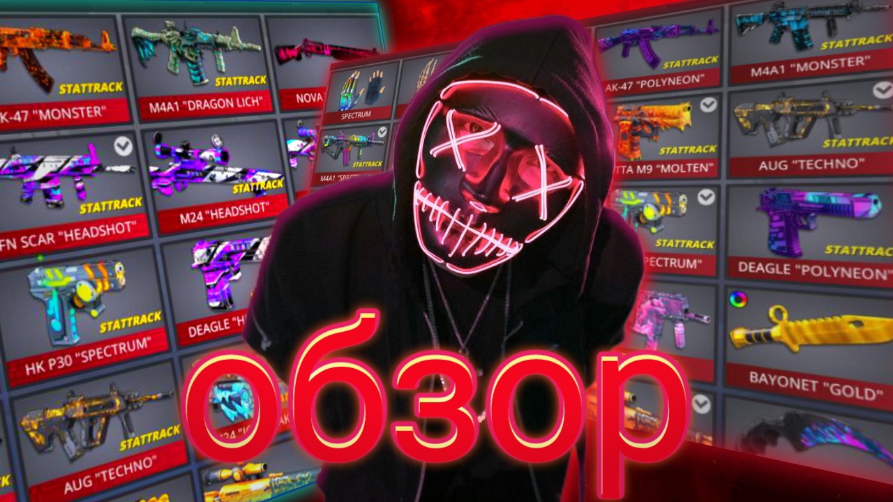 Обзор двух инвентарей соклана NaZZy POLYWAR