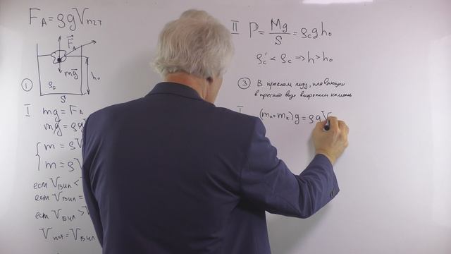 динамика 4 сила Архимеда уровень 3 смотреть онлайн