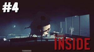 Inside ФИНАЛ прохождение #4 Лаборатория