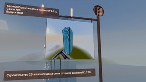 СТРОИТЕЛЬСТВО 25-ЭТАЖНОГО ДОМА СИНИХ ОТТЕНКОВ В MINECRAFT 1.7.10