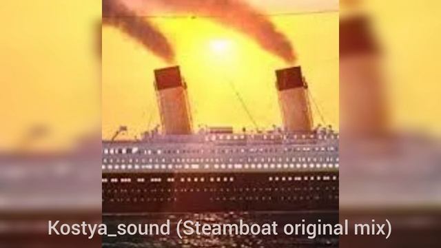 Kostya Sound Steamboat original mix