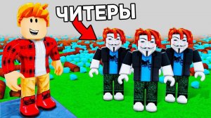 😱 Эти ЧИТЕРЫ — БЕЗУМНЫЕ в 99 Nights in the Forest в Роблокс