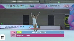 Сергеева Вера - Чемпионат Мира 2025 в Пекине, короткая программа