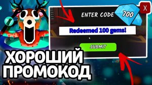 ХОРОШИЙ ПРОМОКОД! НОВЫЕ РАБОЧИЕ ПРОМОКОДЫ НА ГЕМЫ И КЛАССЫ В 99 НОЧЕЙ В ЛЕСУ!