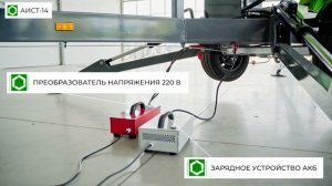 АИСТ 14 - обзор