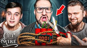 ПЕРЕРЕЖЬ ПРАВИЛЬНЫЙ ПРОВОД чтобы ВЫЖИТЬ! ВСЕ ЛГУТ но ТОЛЬКО ОДИН ГОВОРИТ ПРАВДУ! (CUT THAT WIRE)