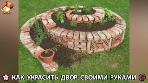 Как украсить двор дома фото идеи 🏡 для дачи и сада своими руками 🌷🪻🌺💮  (966)