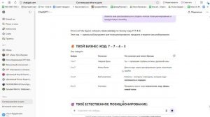 КАК РАБОТАЕТ ИИ-АССИСТЕНТ "РАСПАКОВЩИК"