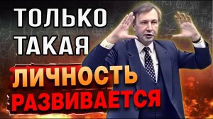 Личность существует только в развитии