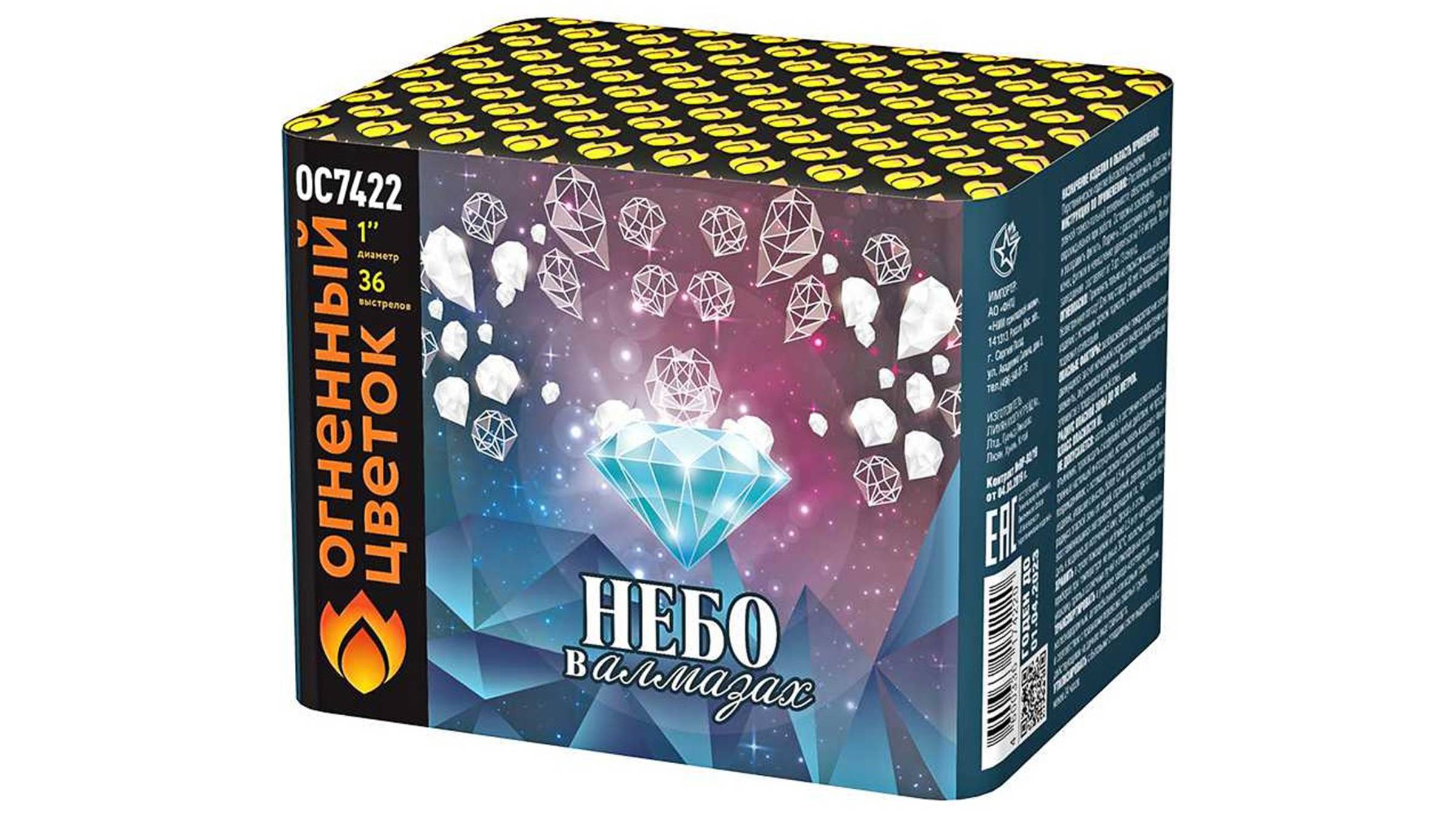 ОС7422 Салют "Небо в алмазах" (1" х 36 залпов) "Огненный цветок"