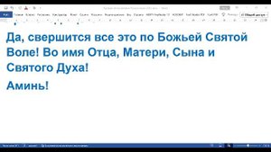 26 октября 2025 г. Воскресная служба За Победу Света России в противостоянии Антихристу!
