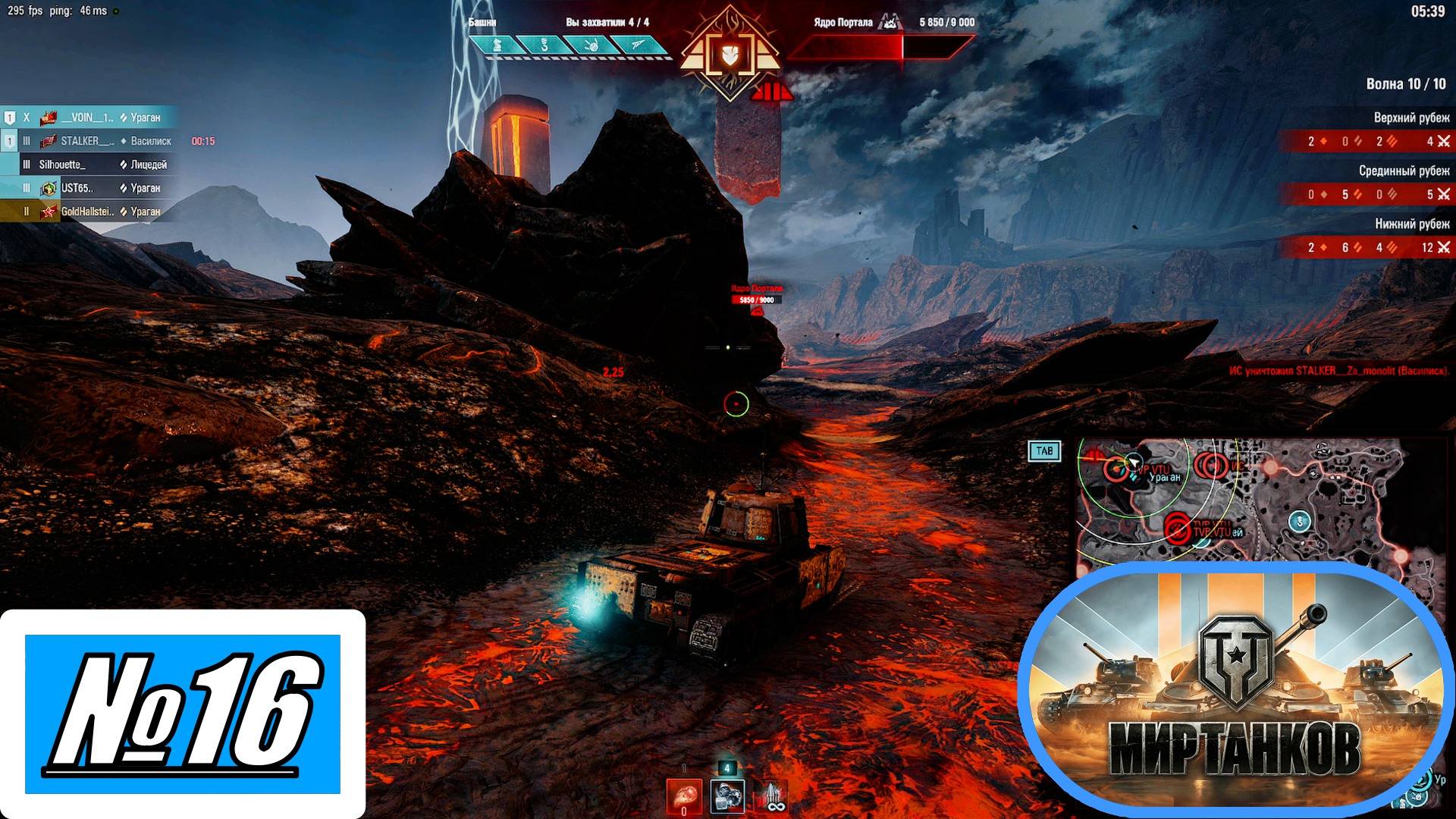 [Let's Play][Игра №16][Разлом][Сложность Терпимо, Опасно][Ураган, Бессмертный, Василиск, Лицедей][Ми