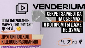 ДЕНЬГИ ГОРЯТ? Почему реклама съедает всю прибыль