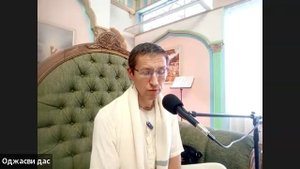 Лекция на день ухода Шрилы Прабхупады - лектор Оджасви дас (25.10.2025)