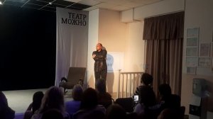 Открытие Театра Можно. Пятигорск 25.10.2025
