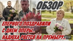 САМВЕЛ АДАМЯН, КЛЯНЧИЛ ПОДАРКИ НА ДЕНЬ ОПЕРЫ, КАНУЛИ В ЛЕТУ ПОДАРКИ И ПОСЫЛКИ, ЗАБЫЛИ ПРО КАНАЛ..
