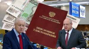 Пенсии Хорошая Новость Для Пенсионеров РОССИИ.