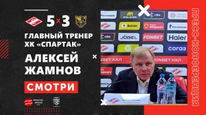 Алексей Жамнов после матча «Спартак» 5:3 «Сочи». 26 октября 2025.