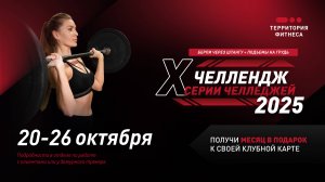 Козлов Николай, ТФ Чебоксары, член клуба, количество повторений 16