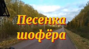 С днём автомобилиста! Всем хорошей и лёгкой дороги!