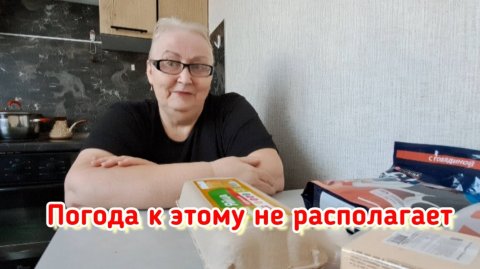 Есть не хотела,  но пришлось поужинать...