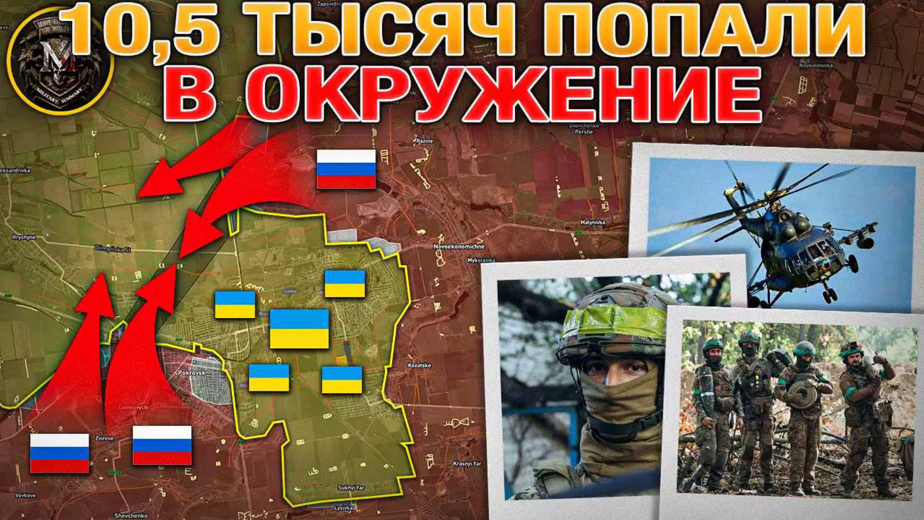 ❗💥⚡️Испытания "Буревестника" прошли успешно. Покровск и Купянск в окружении. Сводка за 26.10.2025г.