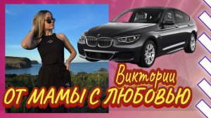 Твои мечты, моя любовь / Песня поздравление с днем рождения дочери