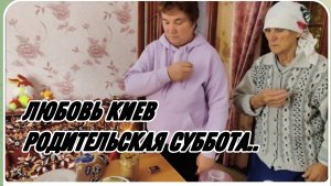 САМВЕЛ АДАМЯН, ЛЮБОВЬ КИЕВ, РОДИТЕЛЬСКАЯ СУББОТА, СЕЛО..