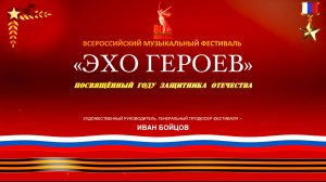 Фестиваль «Эхо героев» прошёл в ЮВАО Репортаж телеканала ТЕО-ТВ
