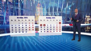 Завтра для россиян начинается длинная рабочая неделя