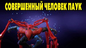 MARVEL Strike Force #129 СОВЕРШЕННЫЙ ЧЕЛОВЕК ПАУК 🤔